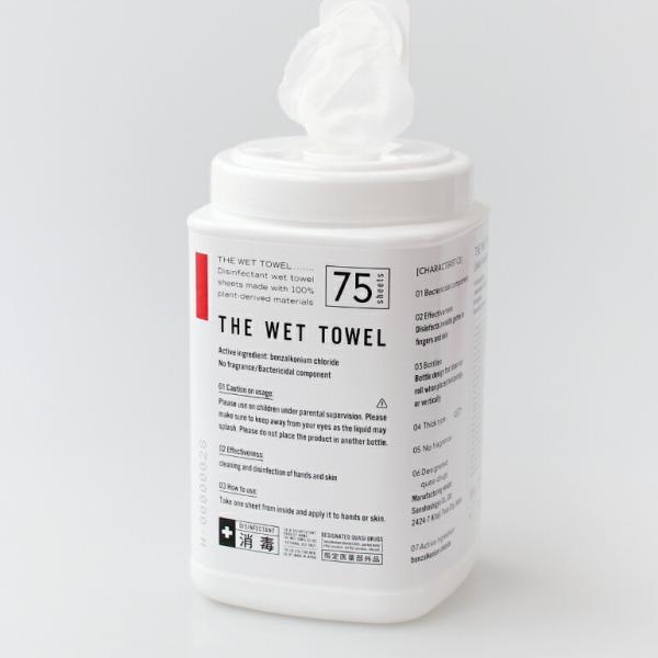 ウェットティッシュ 消毒 洗浄 植物由来 無香料 75枚入り 中川政七商店 THE ザ THE WE...