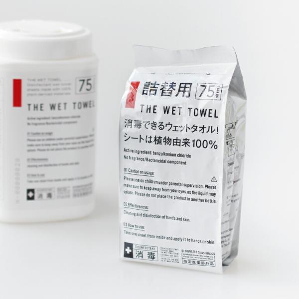 ウェットティッシュ 消毒 洗浄 100％ 植物由来 無香料 75枚入り 中川政七商店 THE ザ T...