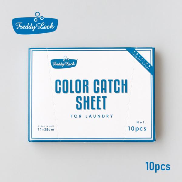 色移り防止シート カラーキャッチシート 10枚入り フレディレック Freddy Leck