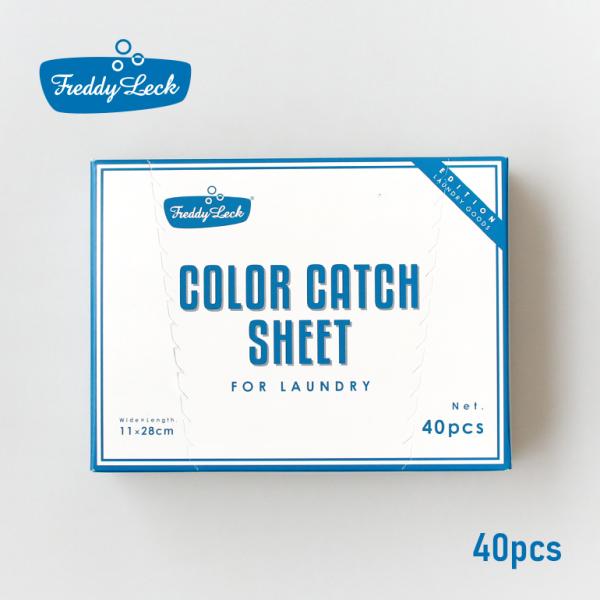 色移り防止シート カラーキャッチシート 40枚入り フレディレック Freddy Leck