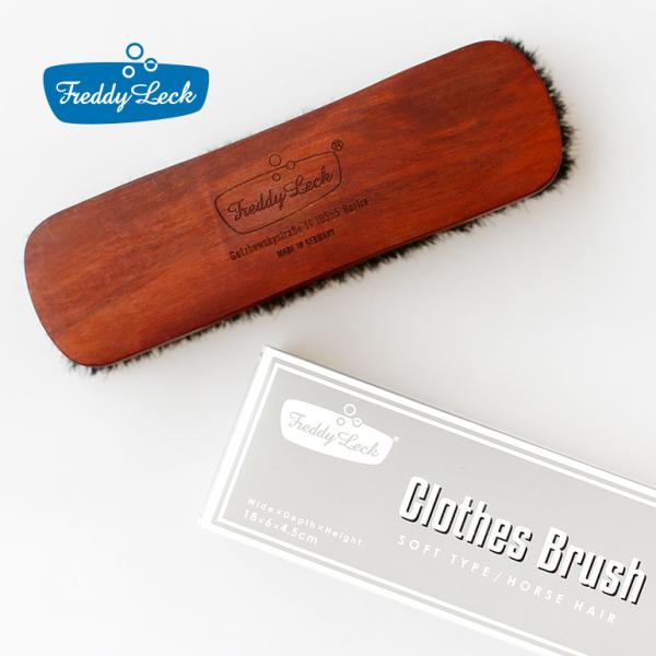 洋服ブラシ クロスブラシ ソフト 馬毛 衣類ケア お手入れ フレディレック Freddy Leck