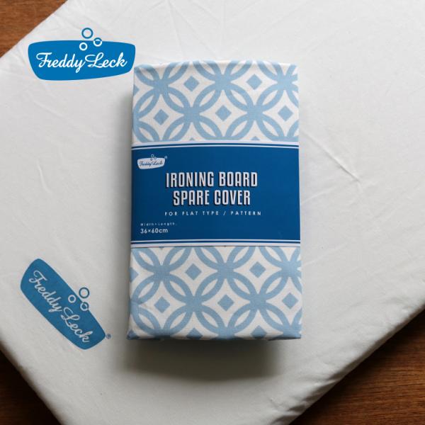 スペアカバー パターン アイロンボード フラットタイプ 専用 フレディレック Freddy Leck