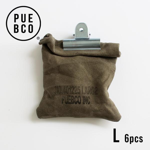 クリップ スチール  PUEBCO プエブコ シルバー 紙 書類 袋留め 5cm幅 6個 セット 袋...