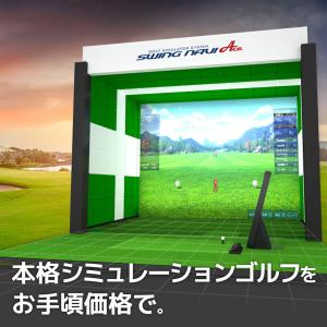【現地調査・施工前提製品】【シミュレーションゴ...の詳細画像1