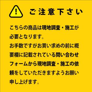 【現地調査・施工前提製品】【シミュレーションゴ...の詳細画像2