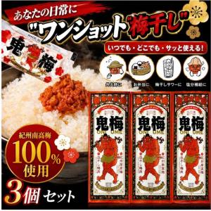 鬼梅 3個セット 紀州南高梅100% 無添加 ...の詳細画像1