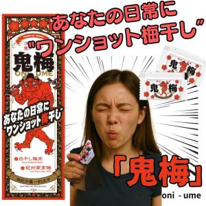 鬼梅 3個セット 紀州南高梅100% 無添加 ...の詳細画像2