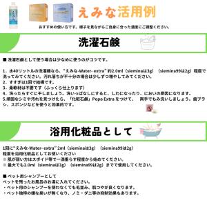 えみな 99 エコ洗剤 環境にやさしい 万能粉...の詳細画像3