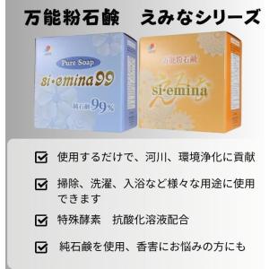 えみな 99 エコ洗剤 環境にやさしい 万能粉...の詳細画像2
