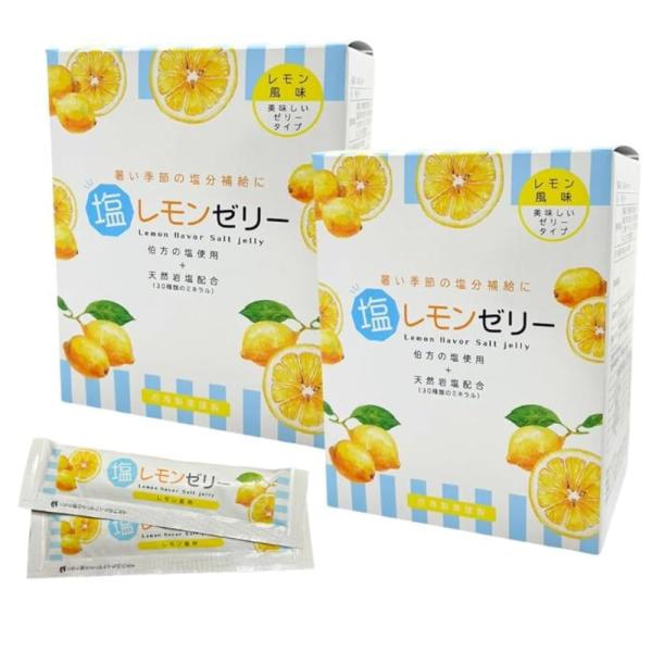 塩レモンゼリー 15g×60包 2個セット 夏バテ おやつ 熱中症 塩分補給 ミネラル 岩塩 ナトリ...