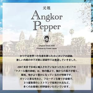 アンコールペッパー(ブラックペッパー) 200...の詳細画像1