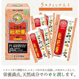京都念慈菴 びわシロップ 15g×10個 2箱...の詳細画像2