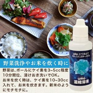 水溶性 珪素 umo 濃縮溶液 50ml シリ...の詳細画像4