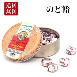 京都念慈菴 ビワ のど飴 オリジナル味 60g 喉飴 のどあめ 咽喉糖 喉 ケア 缶 台湾 お土産 ニンジョム ねんじあん エキス 飴 あめ NINJIOM｜総合ショッピングくろねこ屋