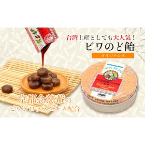 京都念慈菴 ビワ のど飴 オリジナル味 60g...の詳細画像1