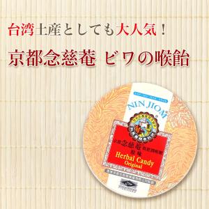 京都念慈菴 ビワ のど飴 オリジナル味 60g...の詳細画像2