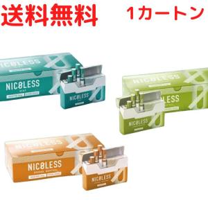 NICOLESS ニコレス 各種  1カートン (10箱入り) ミント オレンジ レモン 禁煙 茶葉 ニコチンフリー ニコチン0 ニコチンゼロ ニコチンレス 電子タバコ｜cdkuroneko