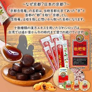 京都念慈菴 ビワ のど飴 オリジナル味 喉飴 ...の詳細画像2