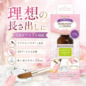 ビューティーワールド（Beauty World） アクリルパウダー ホワイト 12g