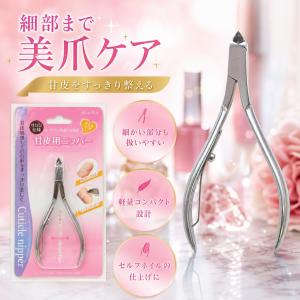 送料240円 ネイル ニッパー ニッパー型爪切りネイルケア プロ用