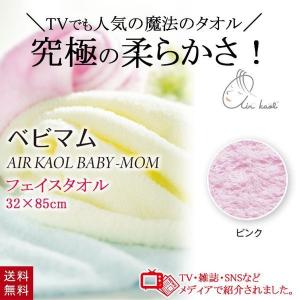 エアーかおる フェイスタオル 日本製 ベビマム ハンドタオル