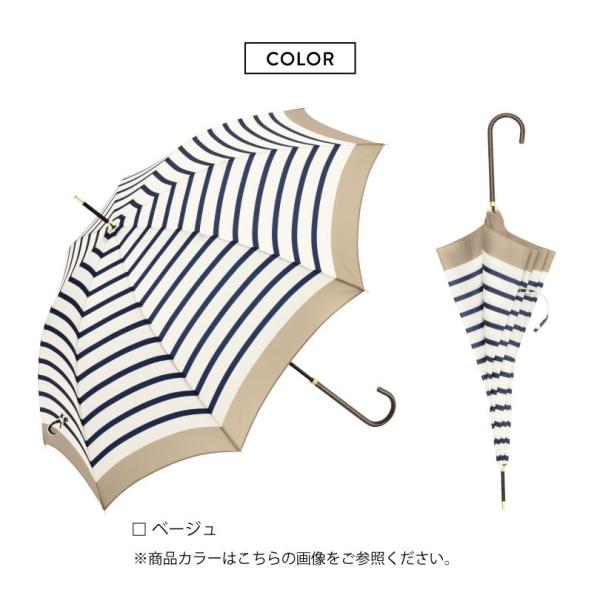 ビコーズ リムカラー ボーダー ベージュ ボーダー柄 傘 メンズ レディース 長傘 雨傘 日傘 UV...