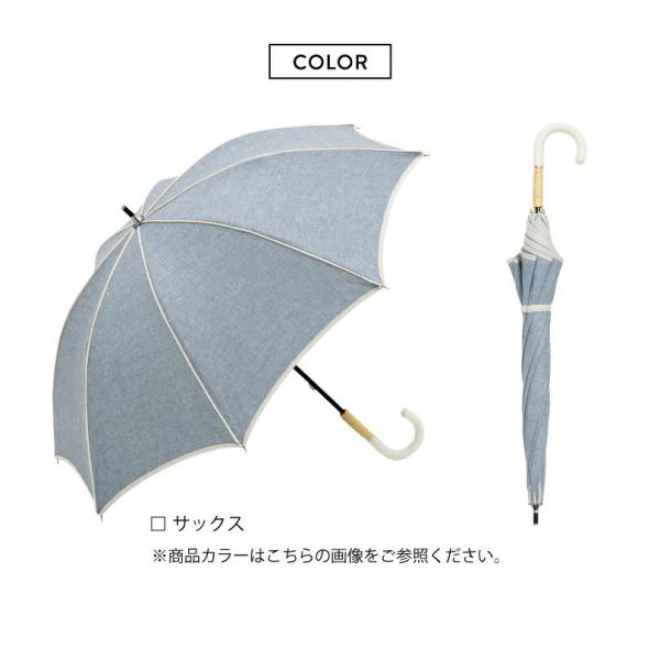 ビコーズ パラソル プレーンパイピング サックス 青 ブルー系 傘 レディース 長傘 雨傘 日傘 U...