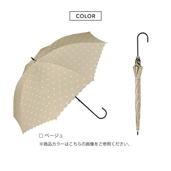 ビコーズ パラソル PU ドット ヒートカット ベージュ 傘 レディース 長傘 雨傘 日傘 UVカッ...