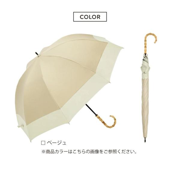 ビコーズ パラソル PU バイカラー ラージ ベージュ バンブー 竹 持ち手 傘 レディース 長傘 ...