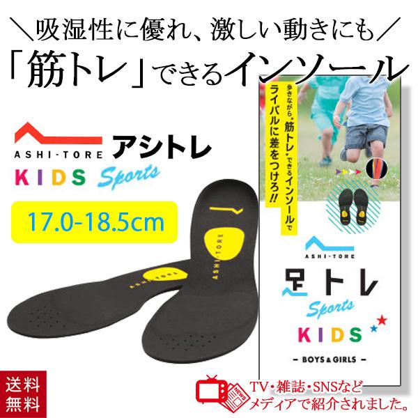 BMZ アシトレスポーツ キッズ インソール イエロー 17.0-18.5cm M 靴 中敷き 子供...