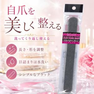 ビューティーネイラー ブラックエメリーボード BEB-1 ネイルファイル ブラック 5本 22g