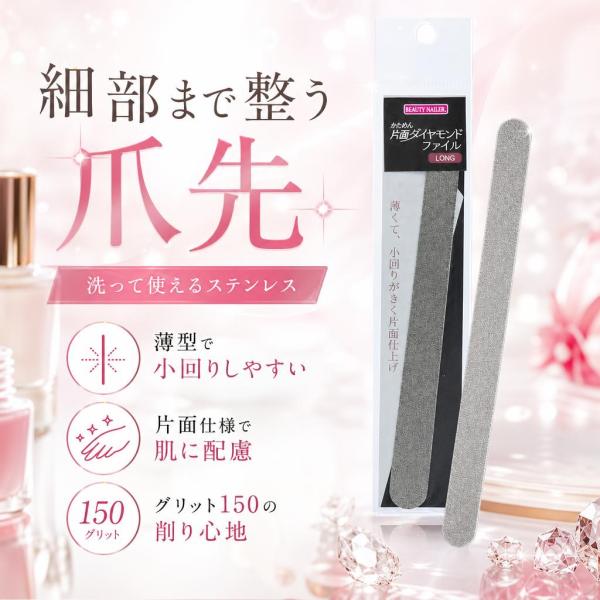 ビューティーネイラー 片面ダイヤモンドファイル LONG KDF-2 ネイルファイル