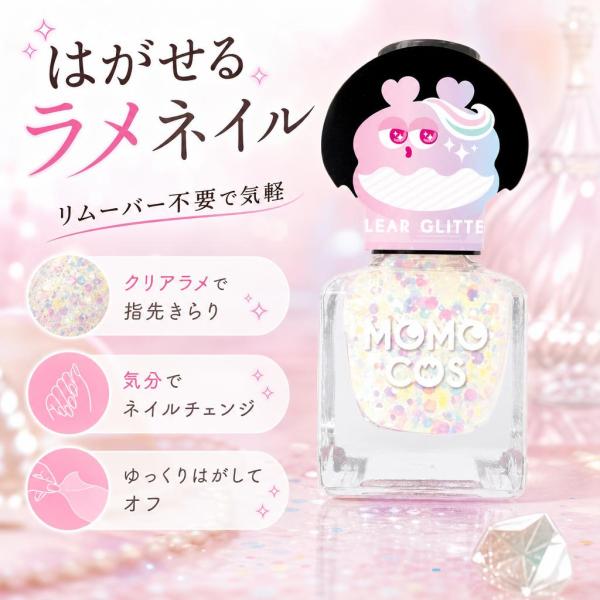 ビューティーワールド モモコス はがせるマニキュア クリアラメ 6mL MMH3511
