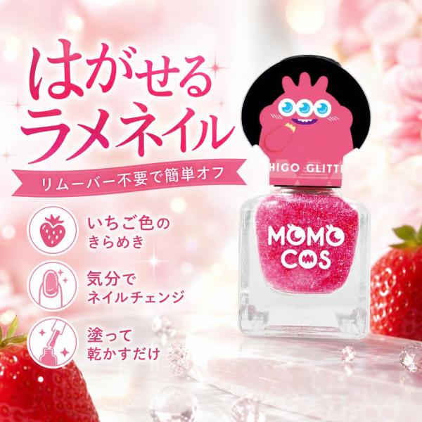 ビューティーワールド モモコス はがせるマニキュア イチゴラメ 6mL MMH3514 ネイルポリッ...