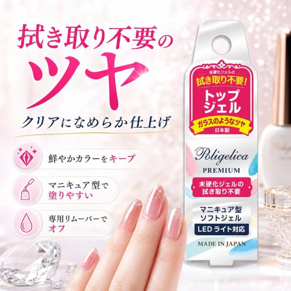 ビューティーワールド BWポリジェリカプレミアム トップジェル 透明 6g APGT1001 ジェル...