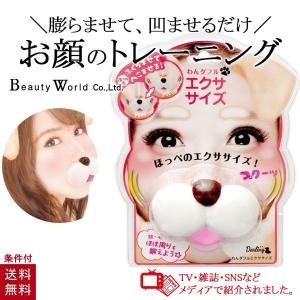 PAO フェイシャルフィットネス パオ マウスピース ホワイト