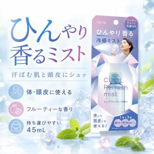 STコンテ クールリフレッシュミスト ピュアフルーティー ピュア