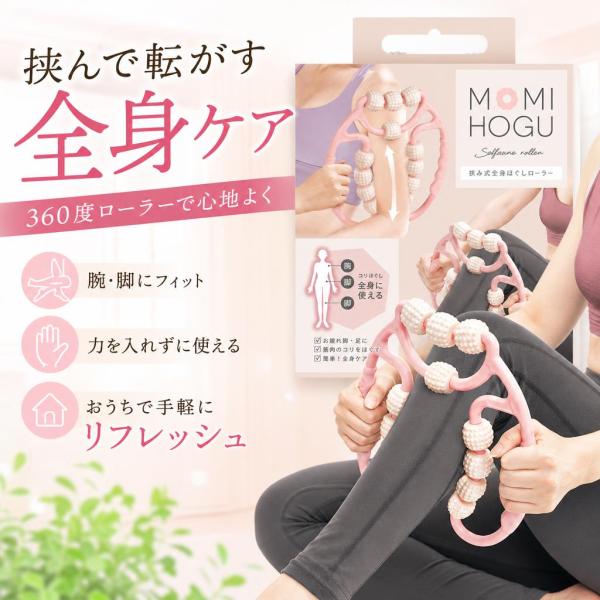 スターラボコスメティックス ルノン 全身もみほぐローラー ZMR1500 マッサージローラー 1個