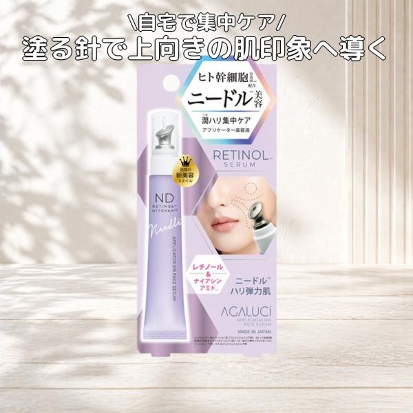 スターラボコスメティックス STアガルーシND美容液 20mL ABR2000