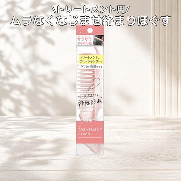 スターラボコスメティックス STニュート 浸透トリートメントコーム NTC801 1コ ヘアコーム
