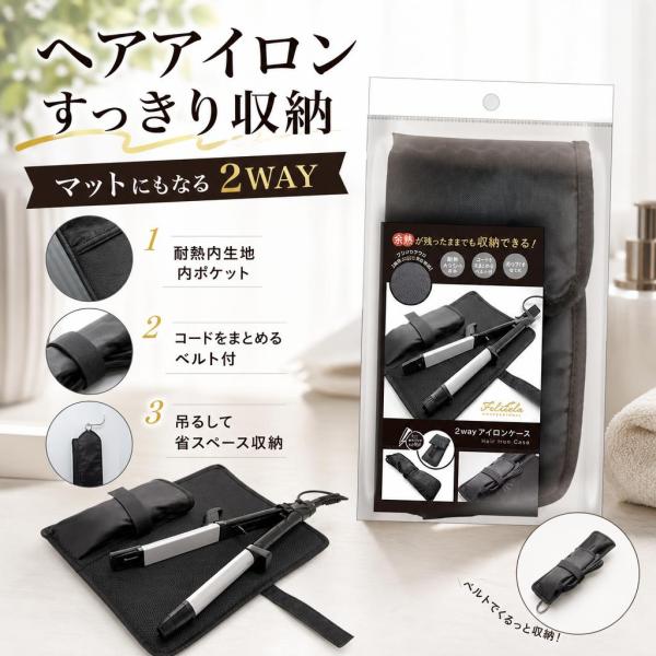 スターラボコスメティックス フェリセラプロフェッショナル フェリセラテノン 2wayヘアアイロンケー...