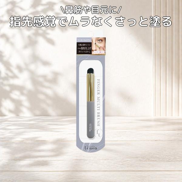 スターラボコスメティックス フェリセラテノン フィンガーマルチブラシ FETN900 1本