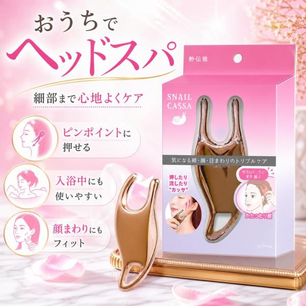 スターラボコスメティックス スネイルカッサ LAS2002 1個