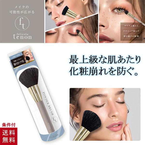 フェリセラテノン パウダーブラシ 斜め ラウンドカット フェイスパウダー ブラシ フェイスブラシ フ...