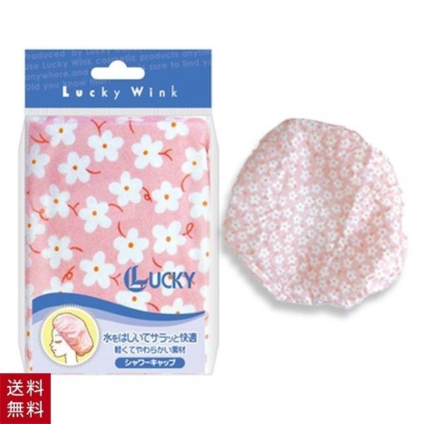 シャワーキャップ 花柄 繰り返し フリーサイズ 防水 お風呂 キャップ ヘアキャップ