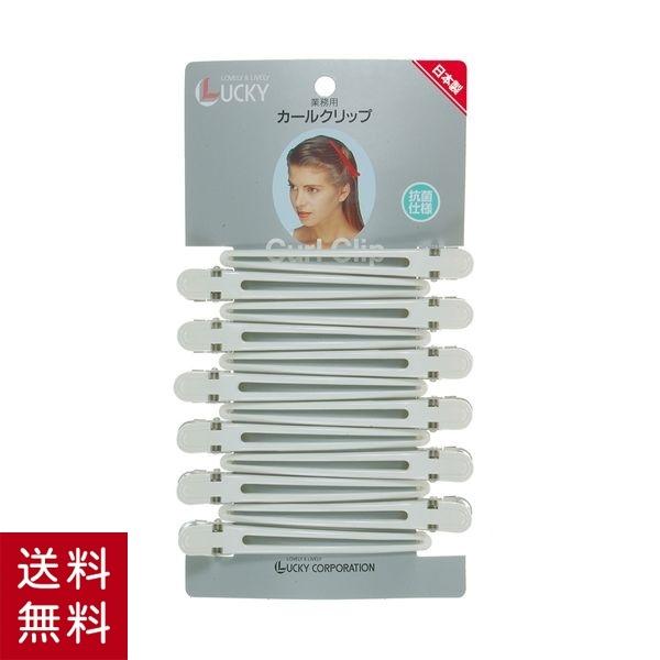 カールクリップ LL ホワイト 白 12個セット ヘアクリップ 大きめ ダッカール アルミ合金 金属...
