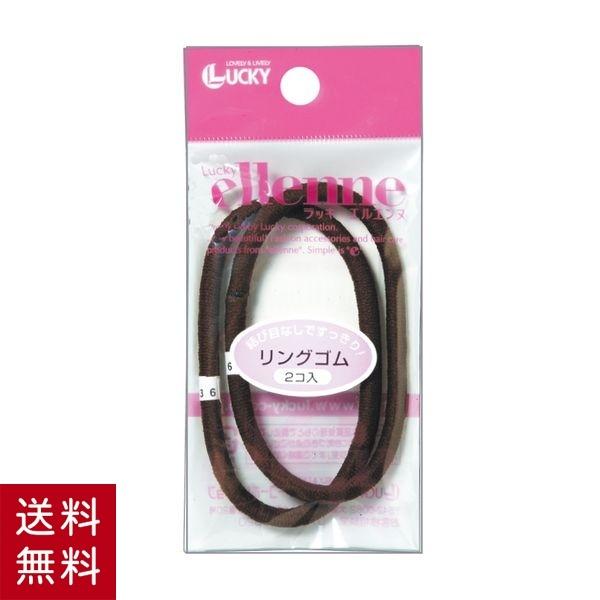 リングゴム(太・２P・ブラウン) ヘアゴム ヘアーゴム ヘアーアクセ ヘアアクセ ヘアアクセサリー ...