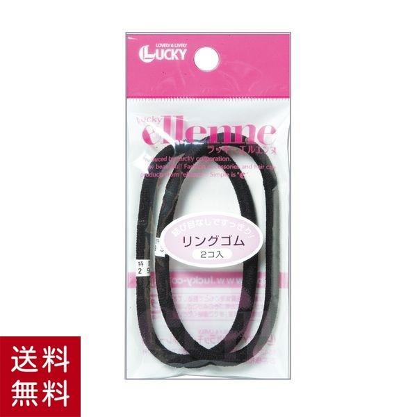 リングゴム 太 2P ブラック ヘアゴム ヘアーゴム ヘアーアクセ ヘアアクセ ヘアアクセサリー 髪...