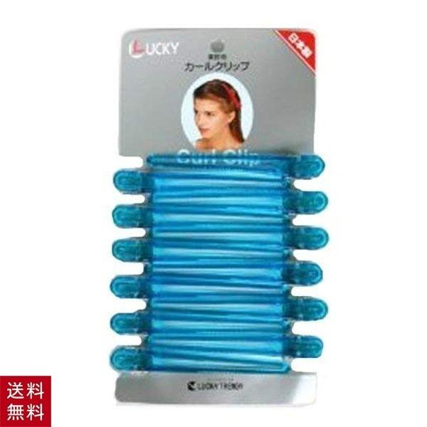 カールクリップ LL クリアカラー ブルーベリー 12個セット ヘアクリップ 大きめ ダッカール ア...