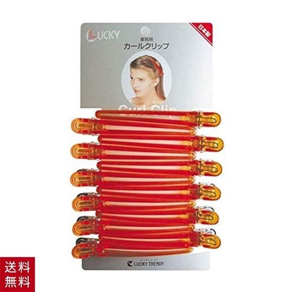 カールクリップ LL クリアカラー アプリコット 12個セット ヘアクリップ 大きめ ダッカール ア...